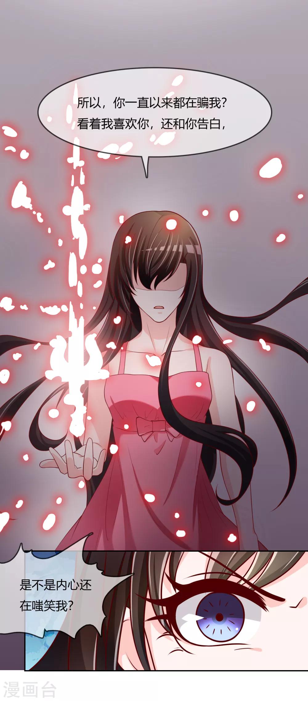 最终话 我们重新认识吧!(1/2)-第78话