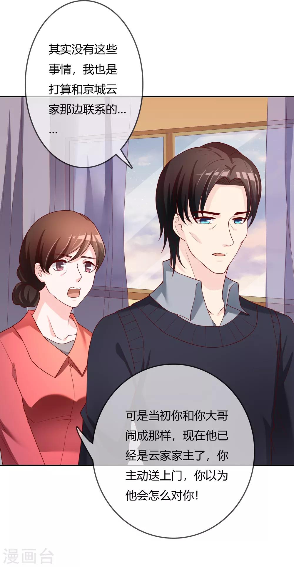 最终话 我们重新认识吧!(1/2)-第78话