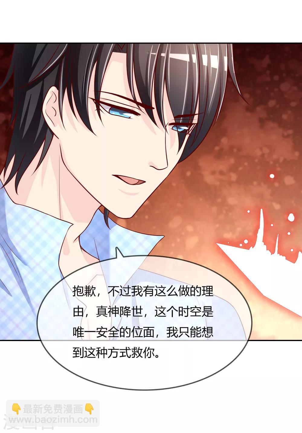 最终话 我们重新认识吧!(1/2)-第78话