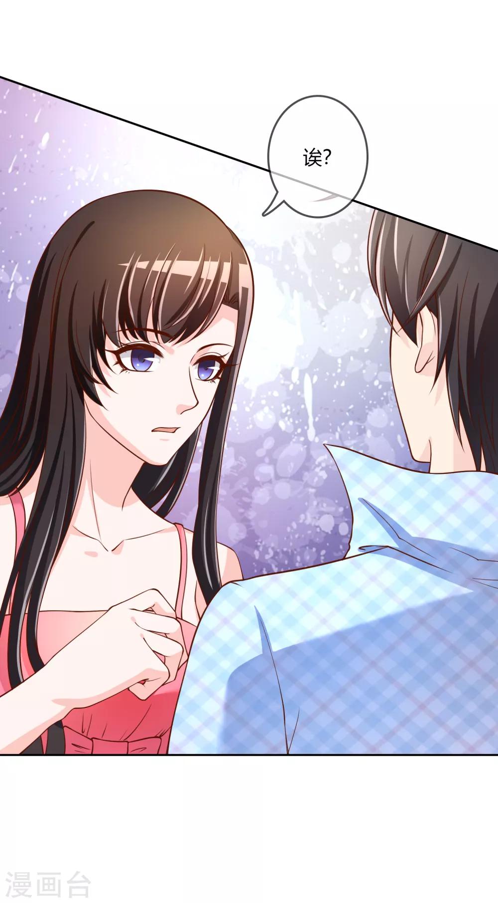 最终话 我们重新认识吧!(1/2)-第78话