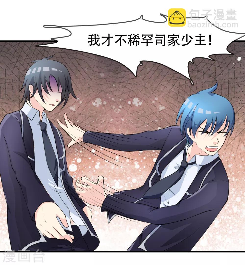 第9话 被孽徒调戏了！？-第10话