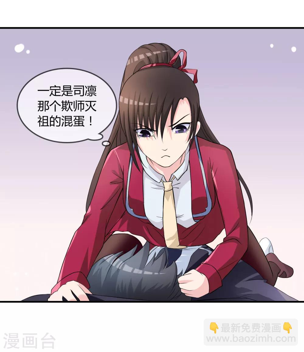 第9话 被孽徒调戏了！？-第10话