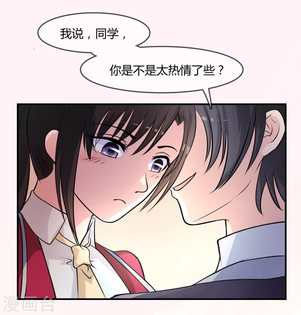 第9话 被孽徒调戏了！？-第10话