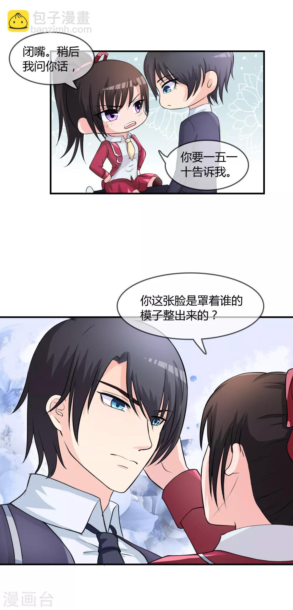 第9话 被孽徒调戏了！？-第10话