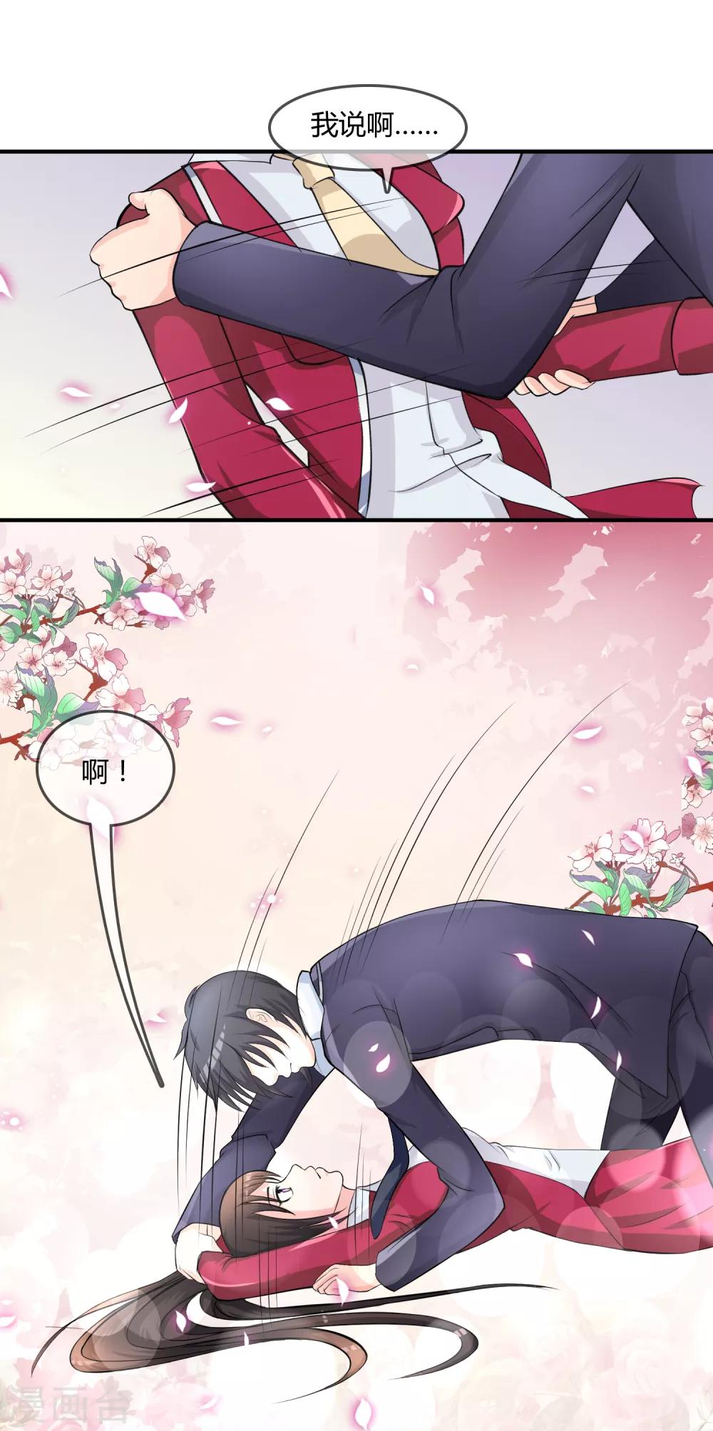 第9话 被孽徒调戏了！？-第10话