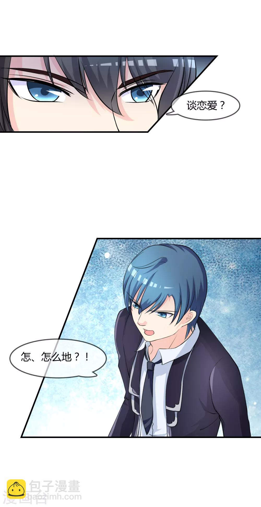 第9话 被孽徒调戏了！？-第10话