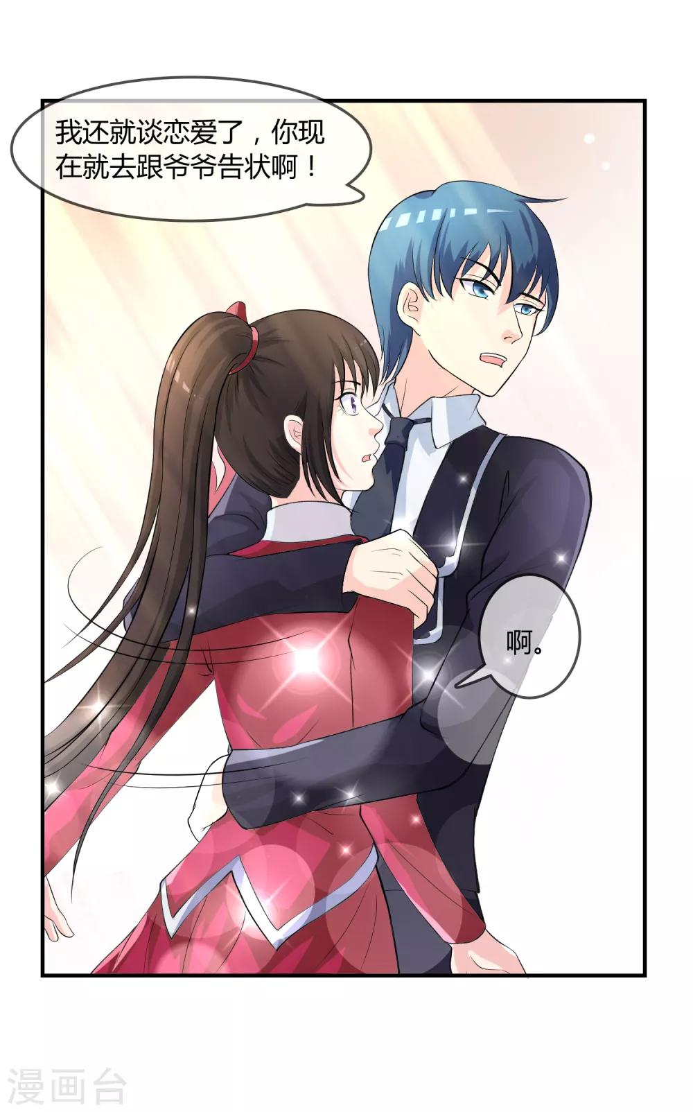 第9话 被孽徒调戏了！？-第10话