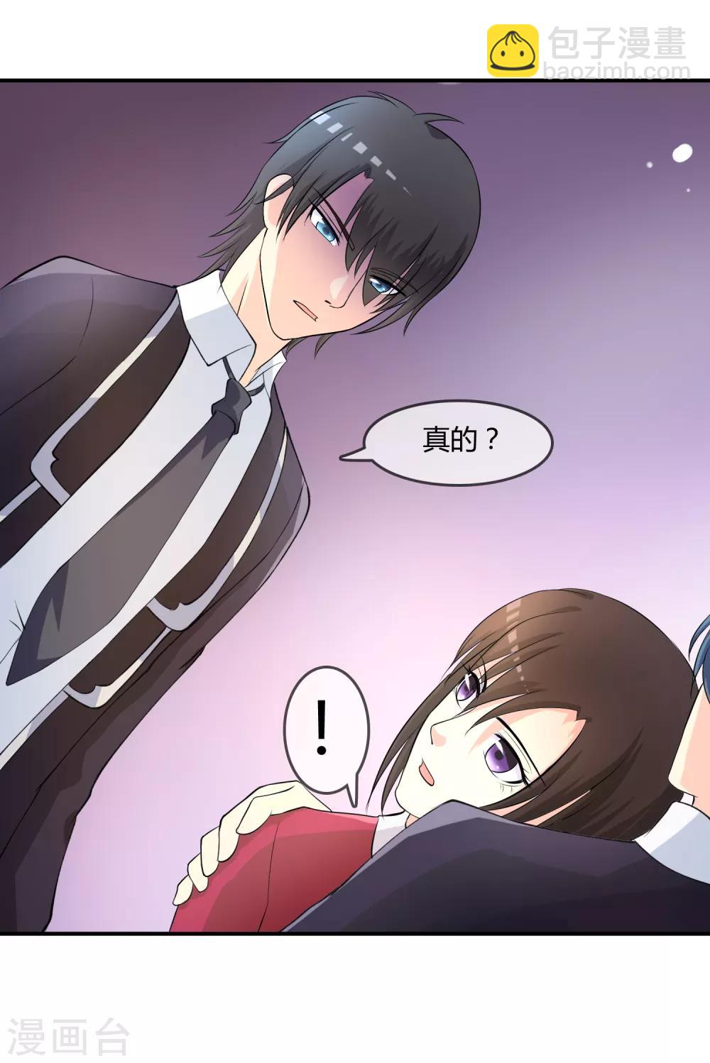 第9话 被孽徒调戏了！？-第10话