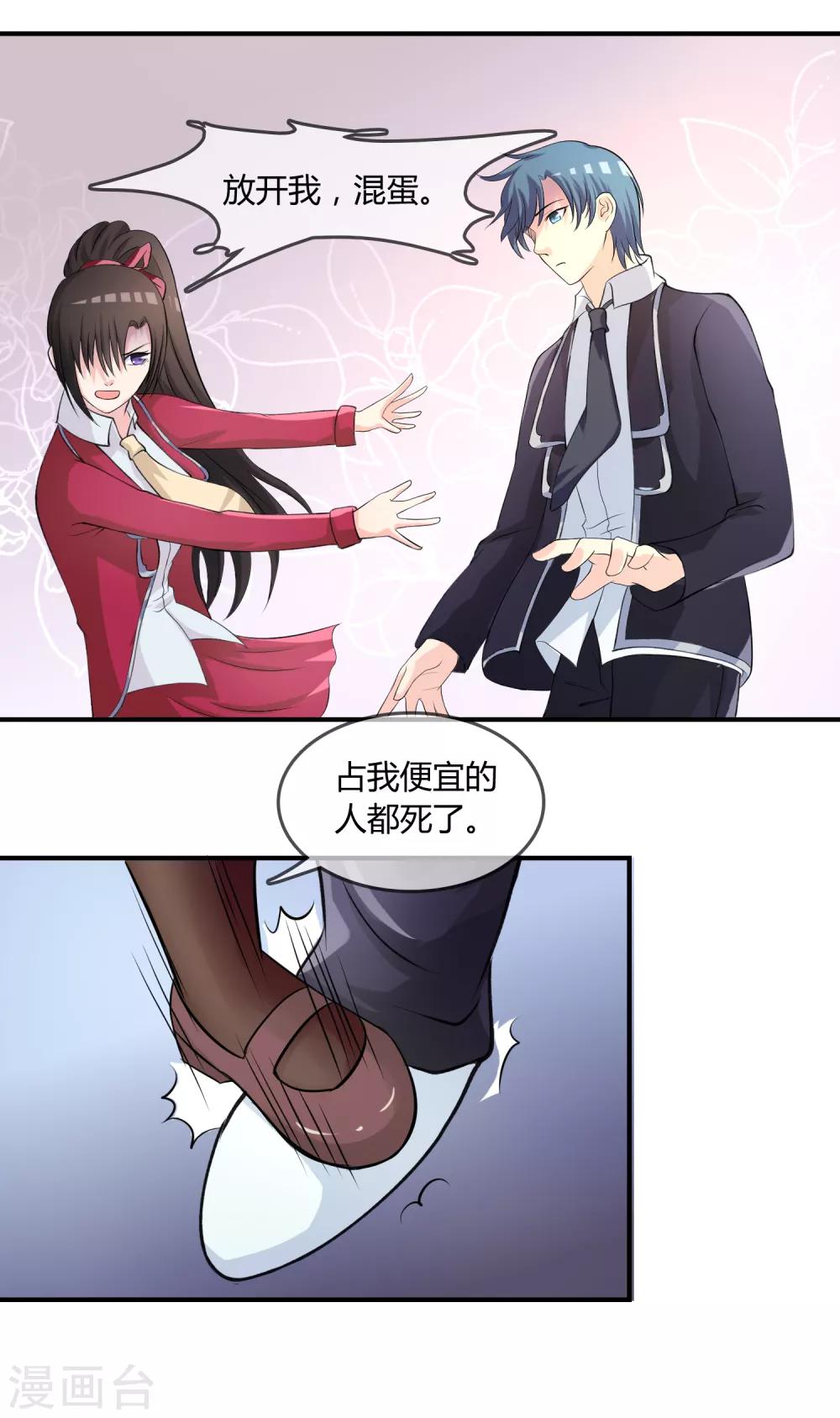 第9话 被孽徒调戏了！？-第10话