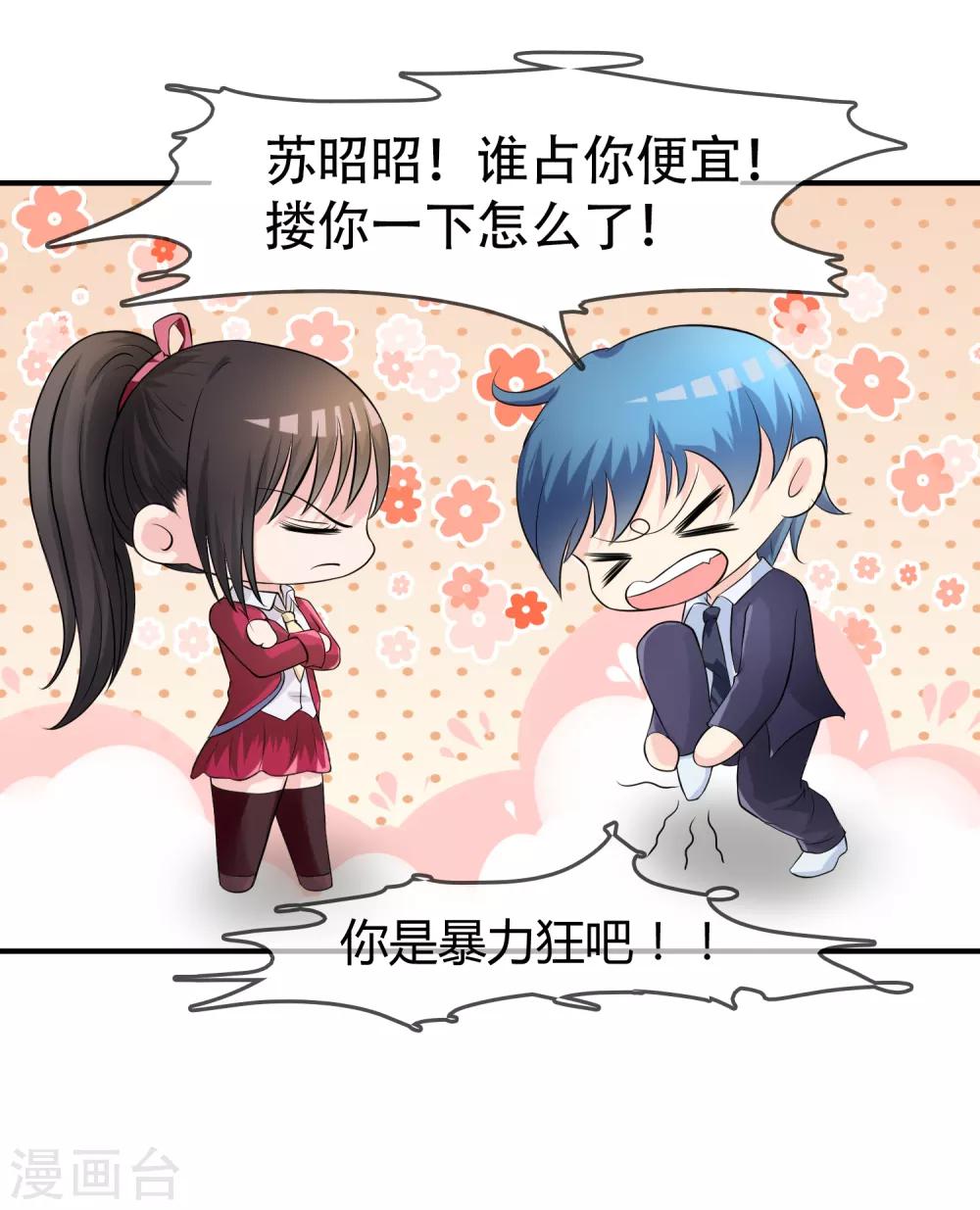 第9话 被孽徒调戏了！？-第10话