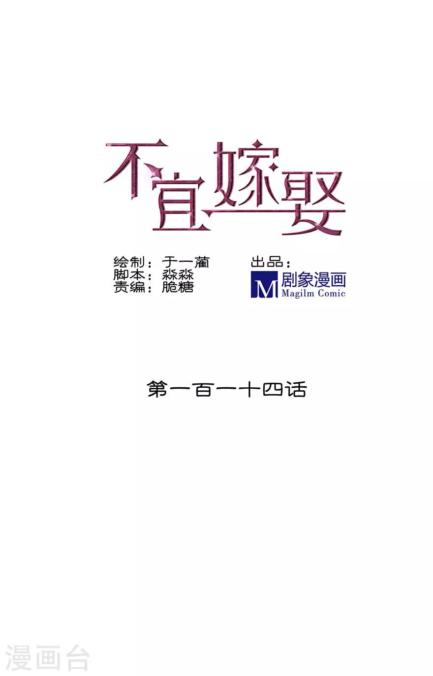 第114话-第114话