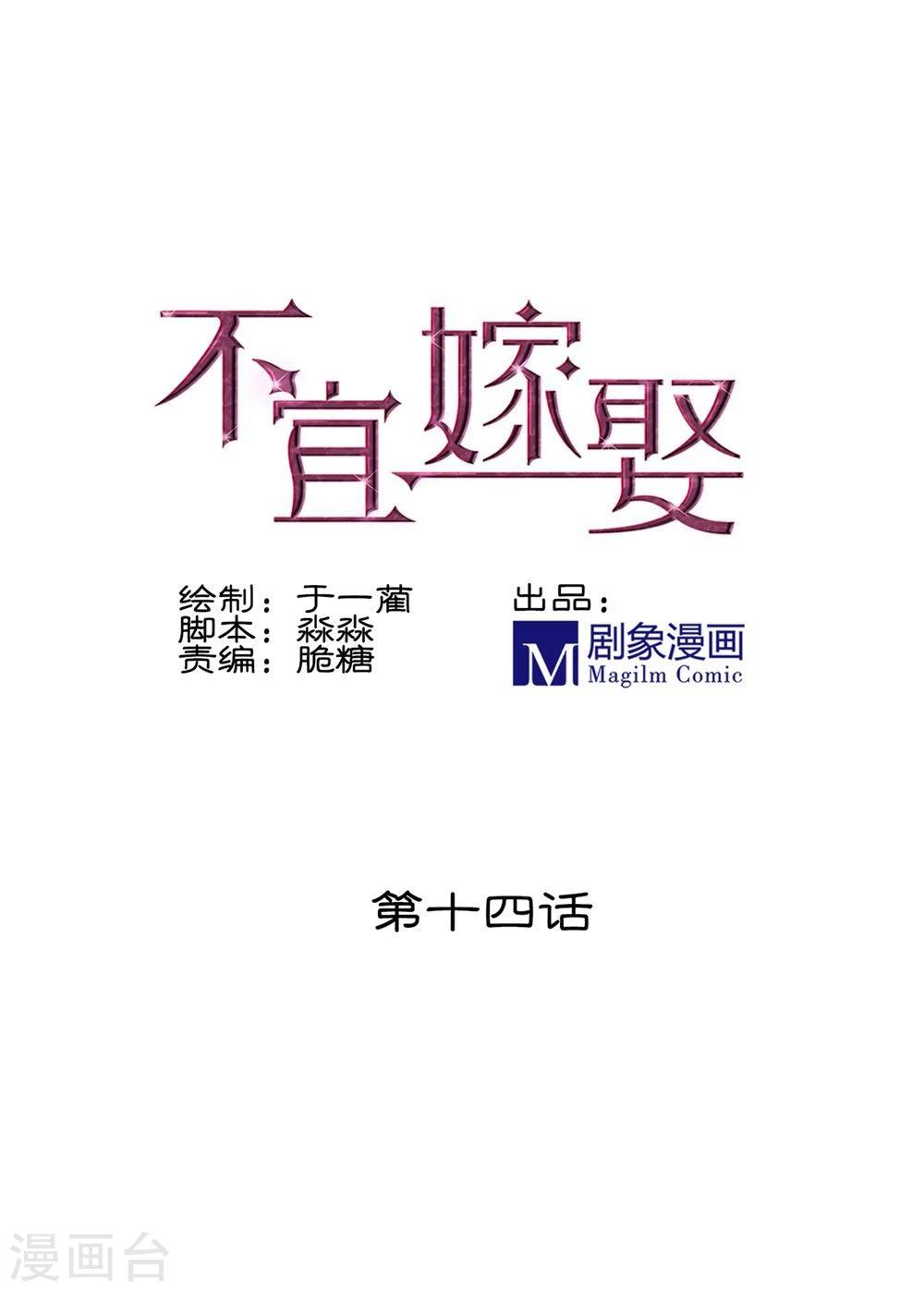 第14话(1/2)-第14话