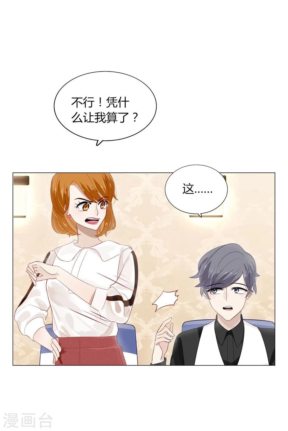 第14话(1/2)-第14话