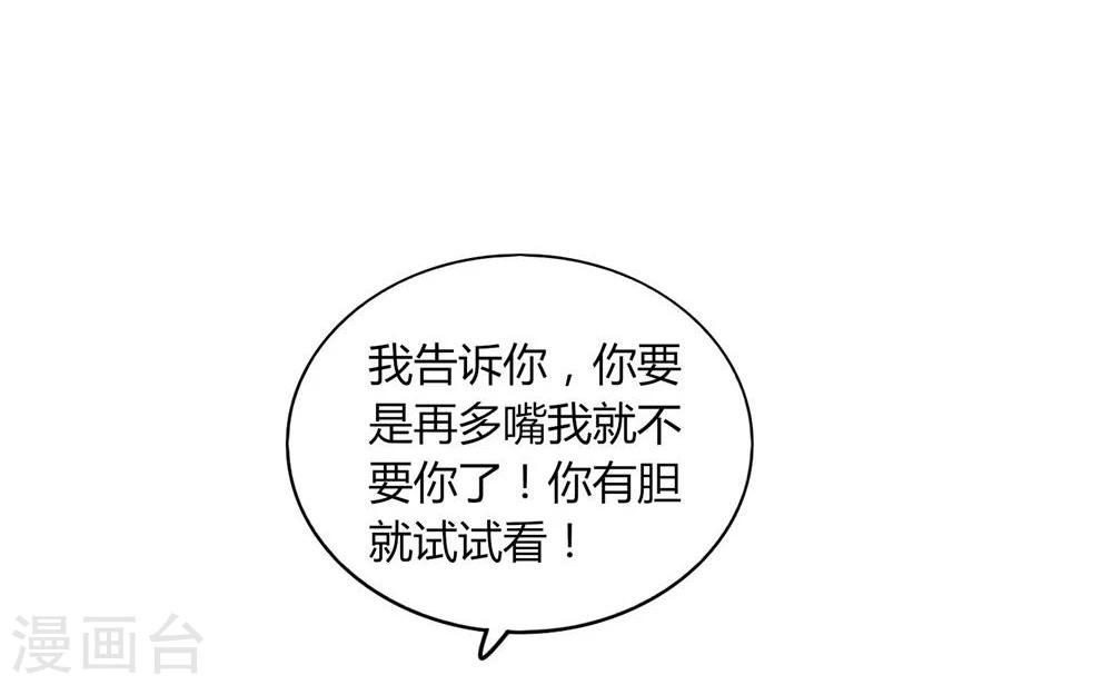 第14话(1/2)-第14话