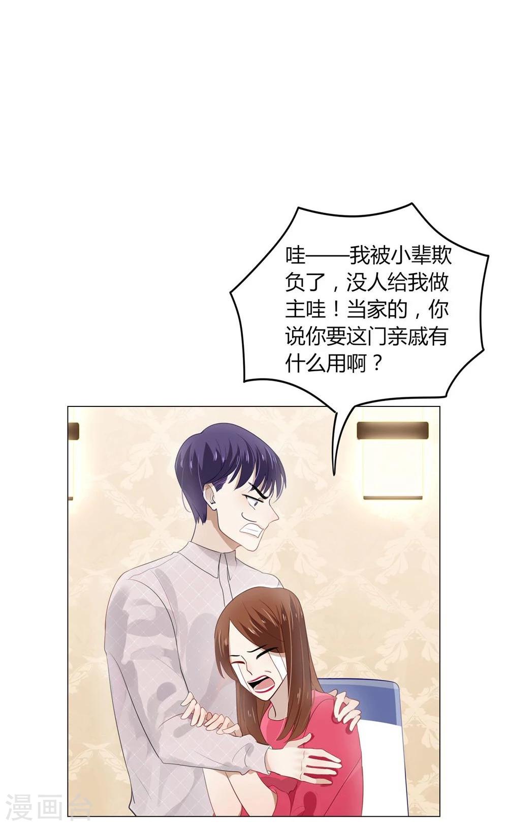 第14话(1/2)-第14话