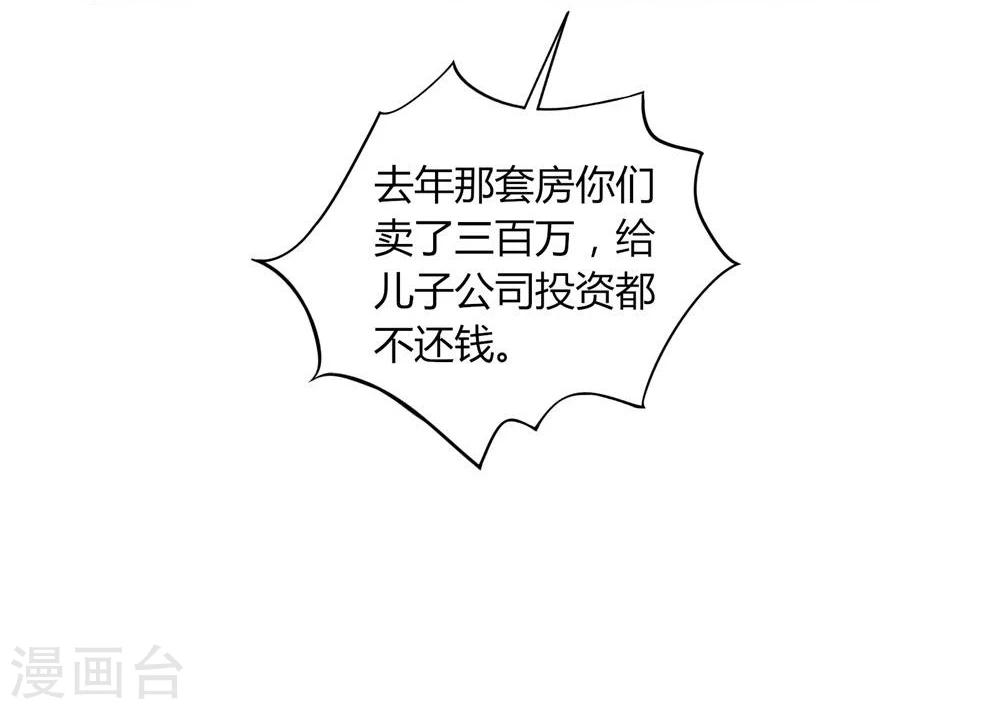 第14话(1/2)-第14话