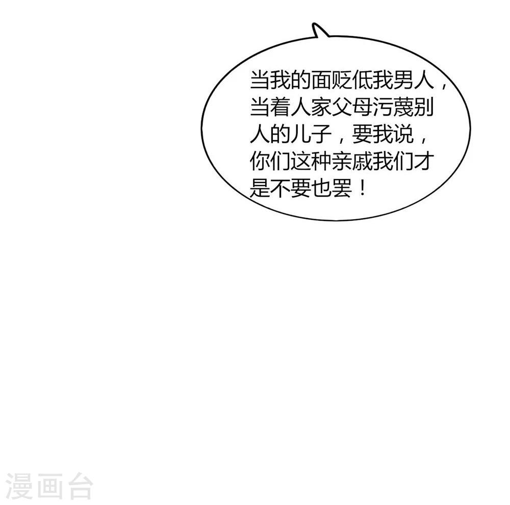 第14话(1/2)-第14话