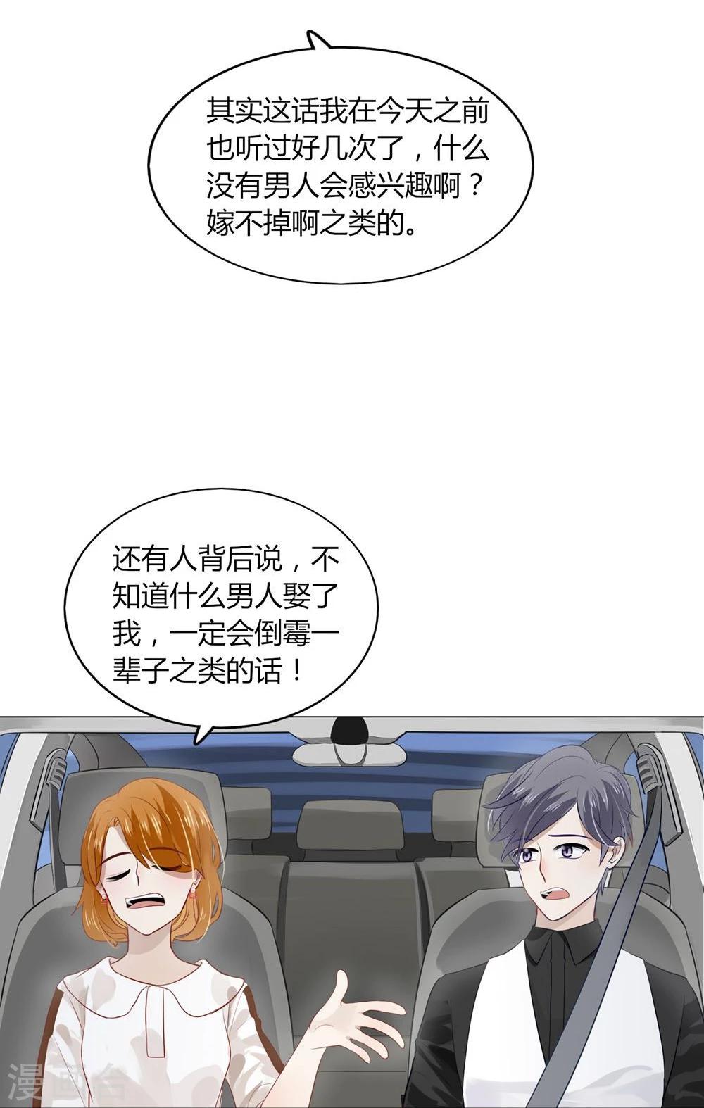 第16话(1/2)-第16话