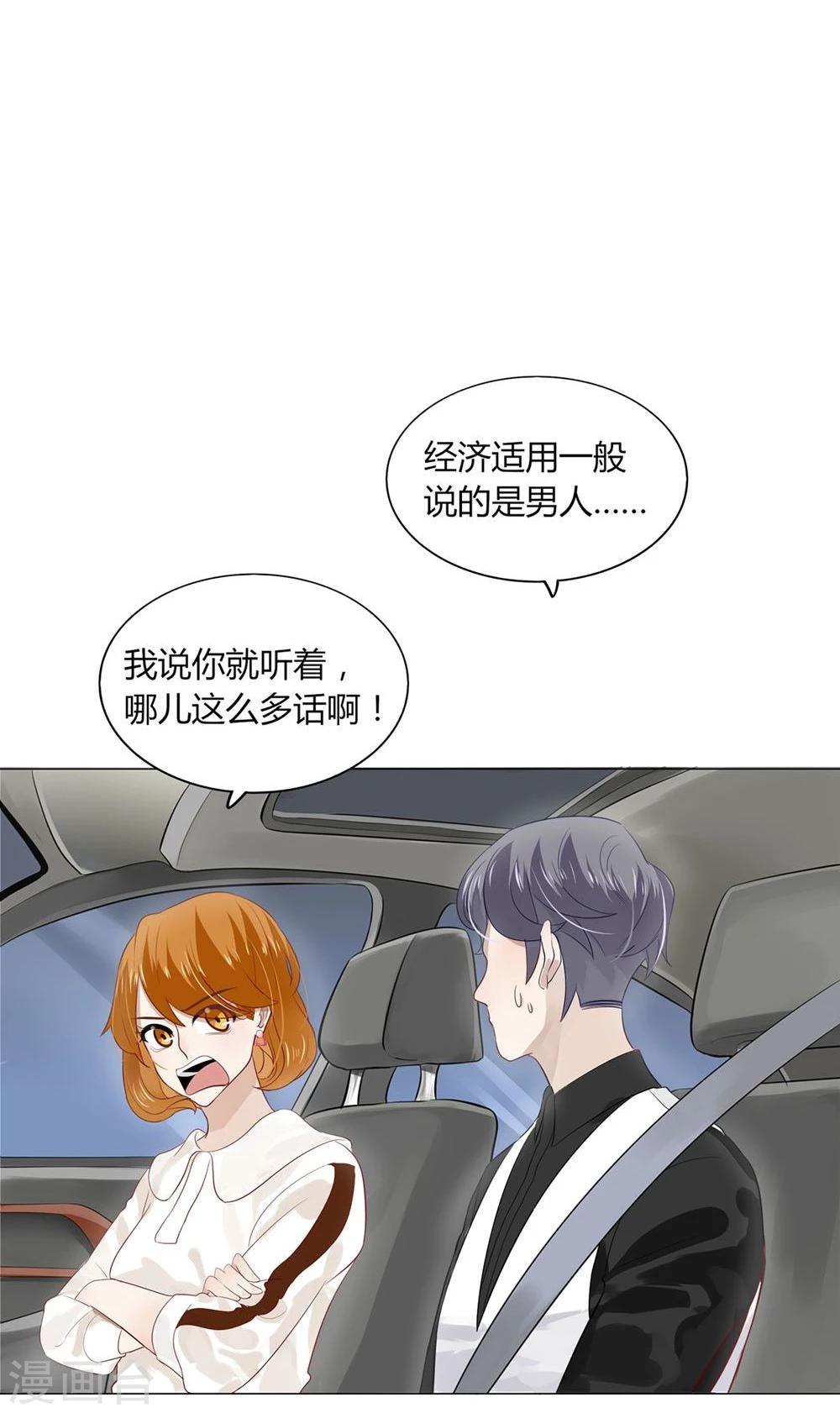 第16话(1/2)-第16话