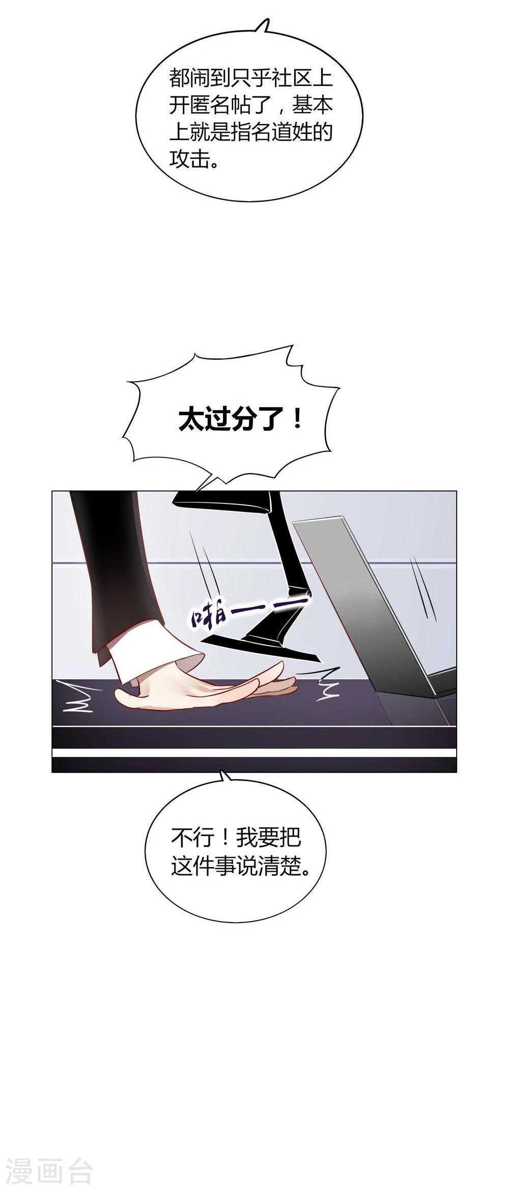 第18话(1/2)-第18话