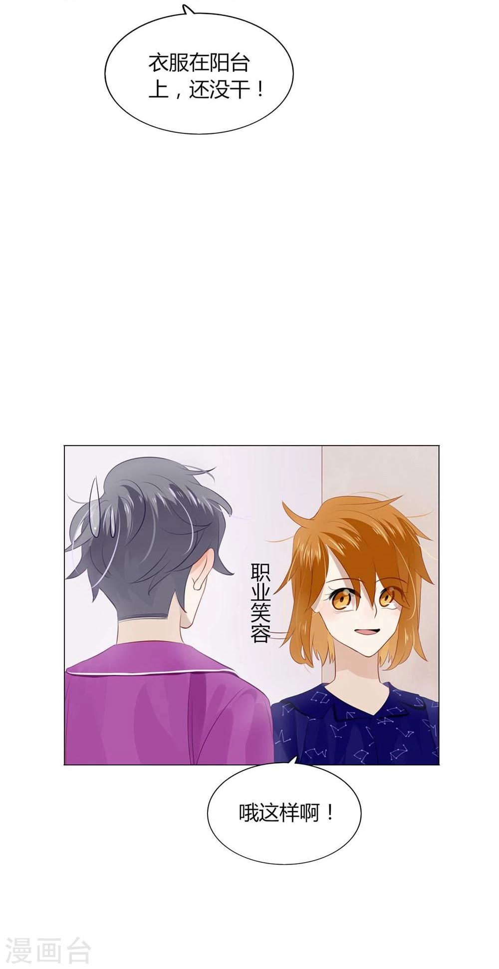 第20话(1/2)-第20话