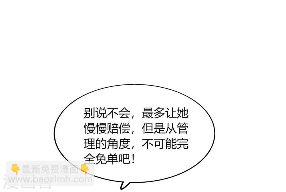 第26话(1/2)-第26话