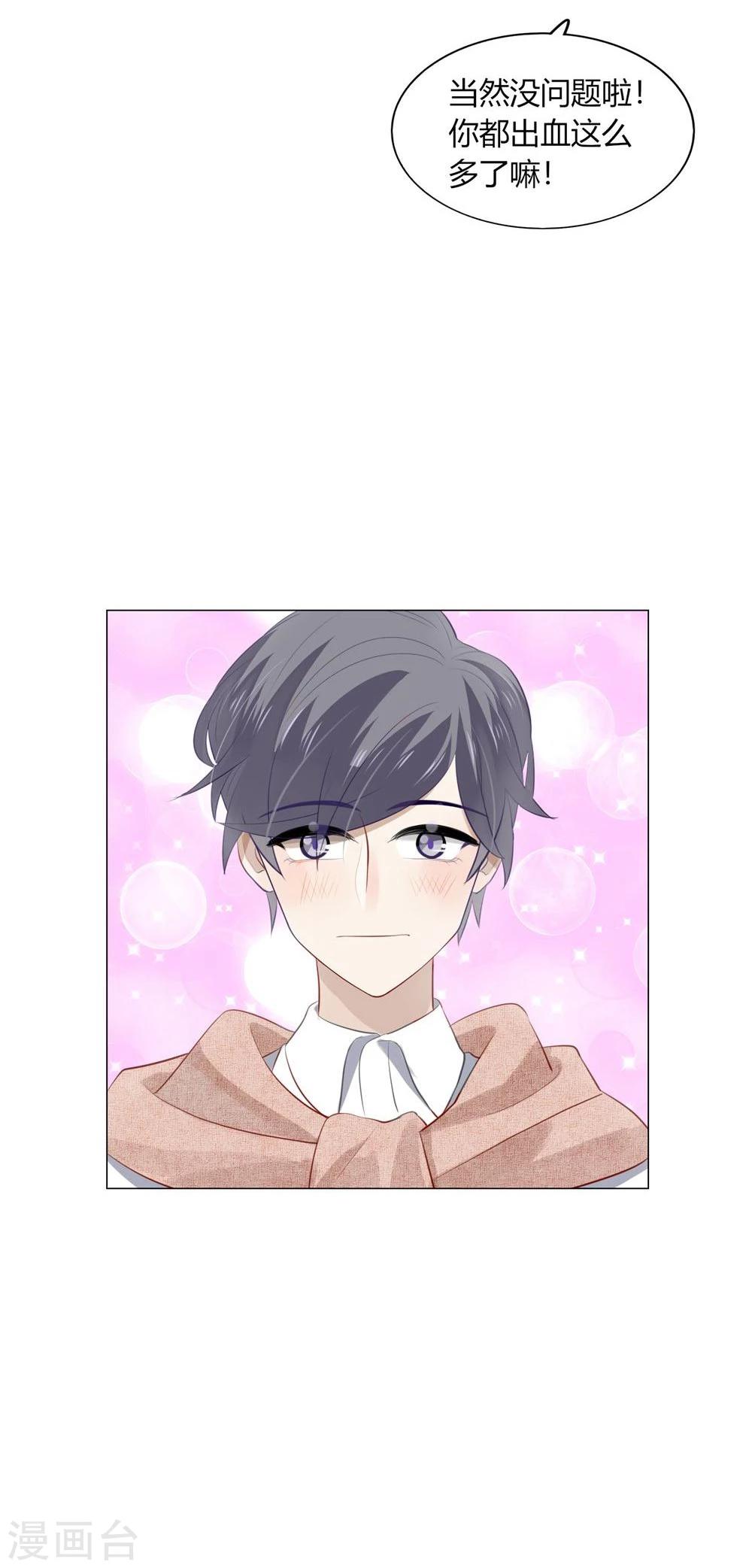 第26话(1/2)-第26话