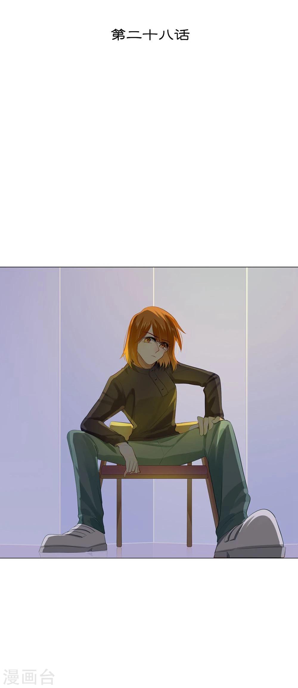 第28话(1/2)-第28话