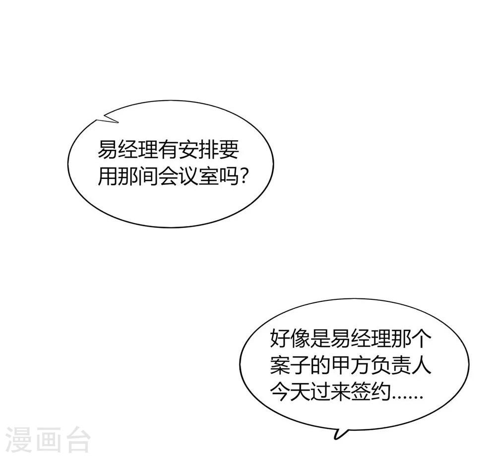 第30话(1/2)-第30话