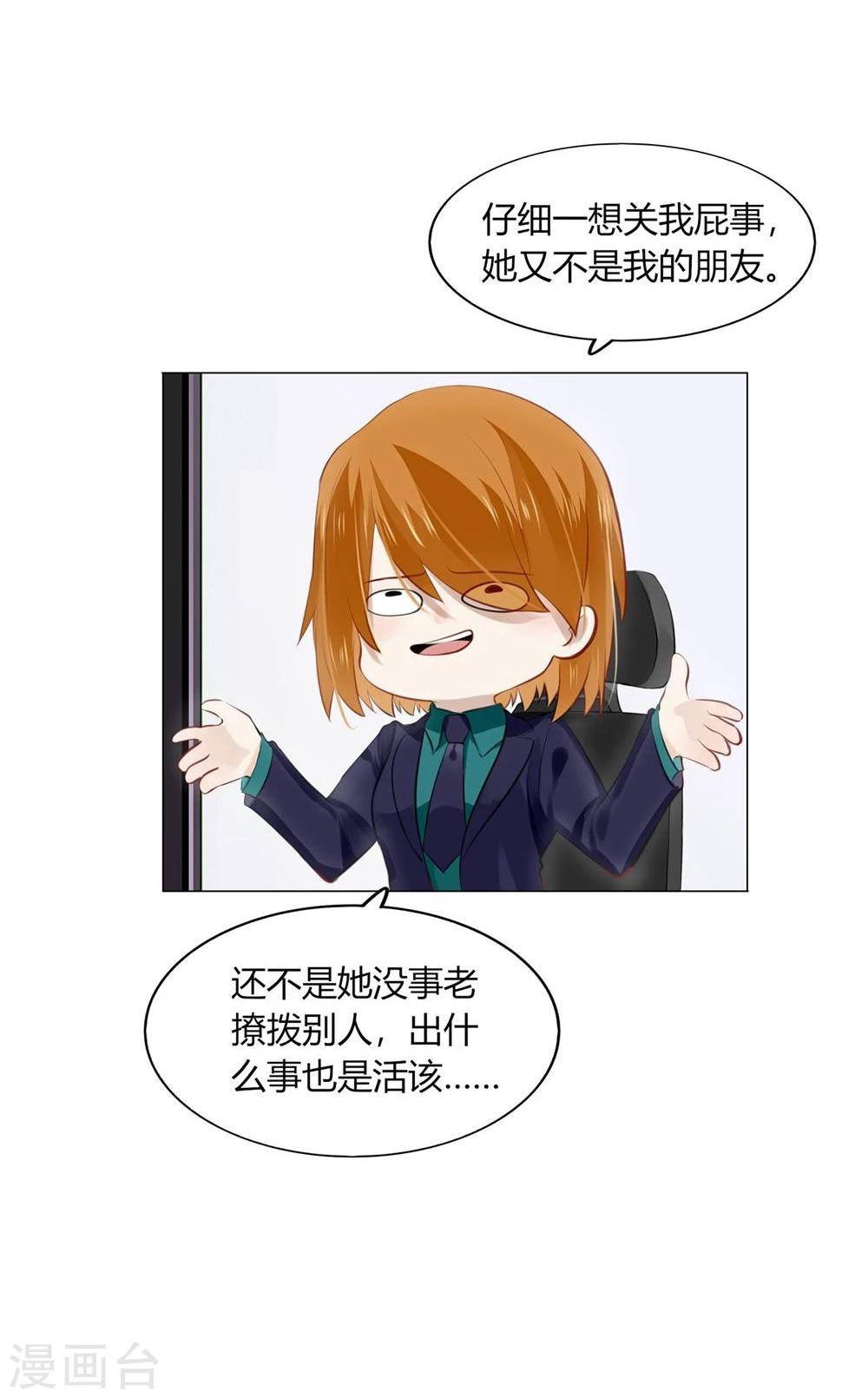 第30话(1/2)-第30话