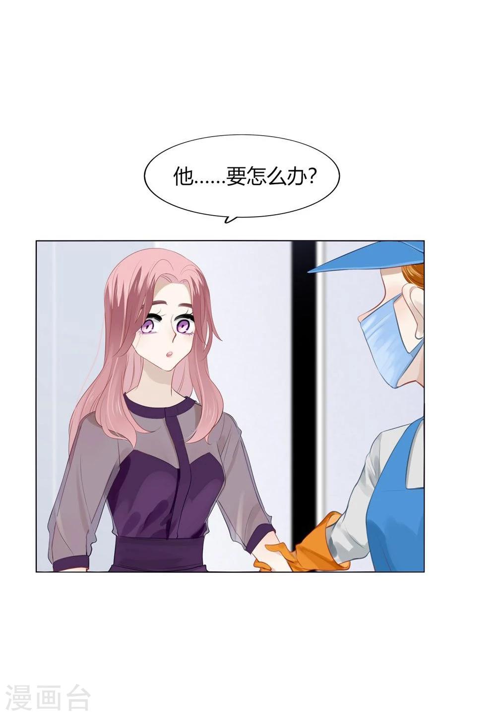 第32话(1/2)-第32话