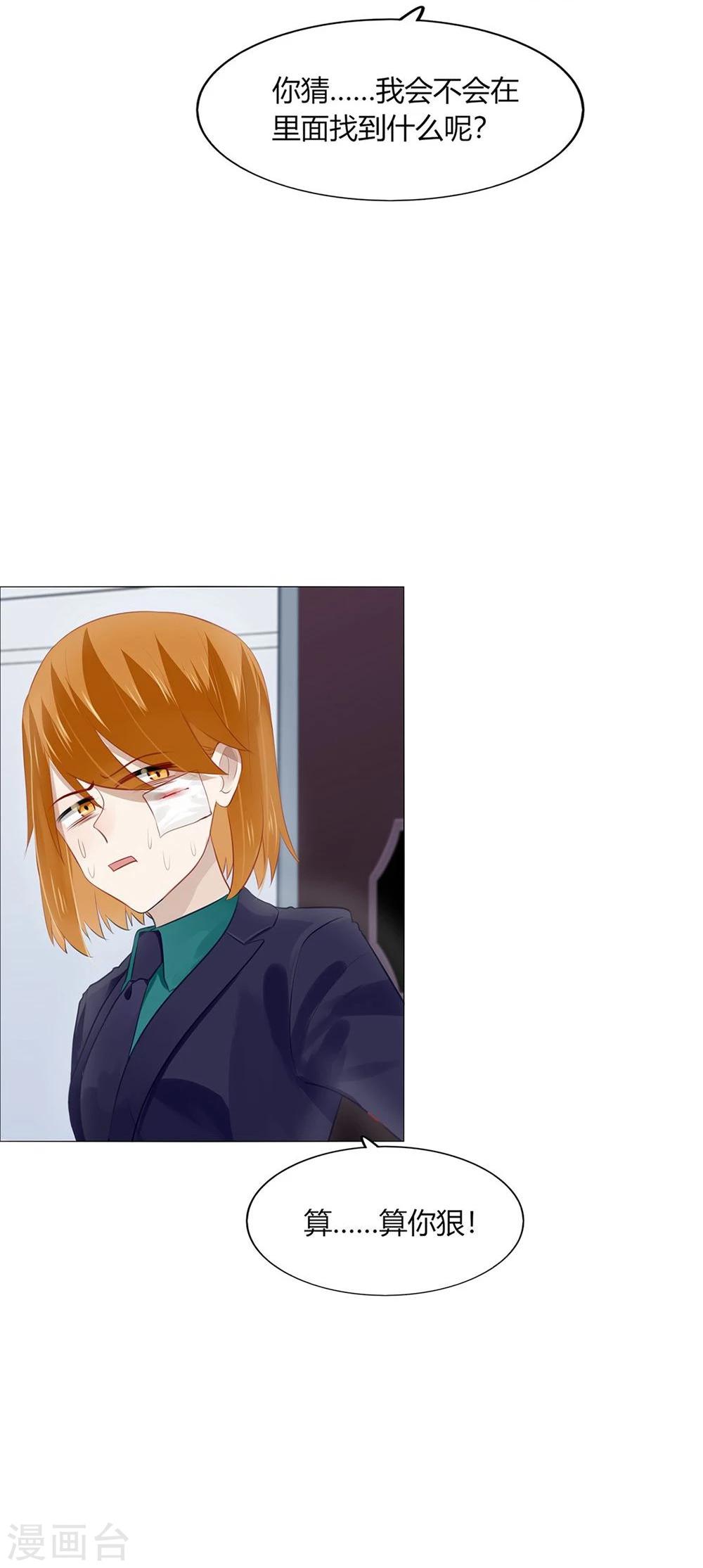 第32话(1/2)-第32话