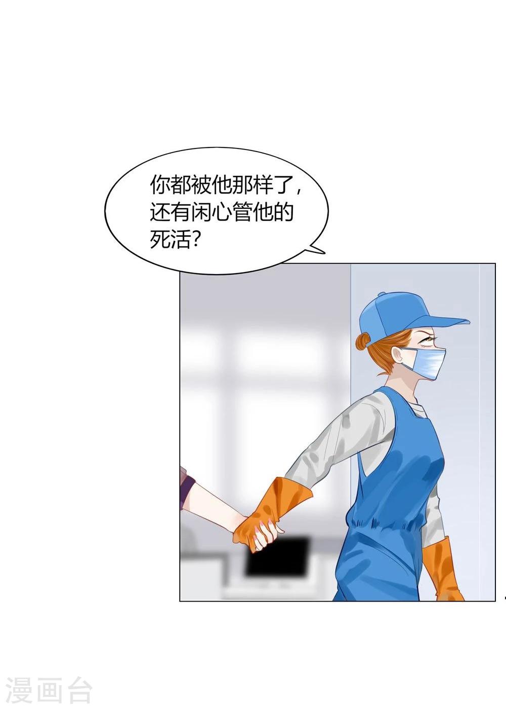 第32话(1/2)-第32话