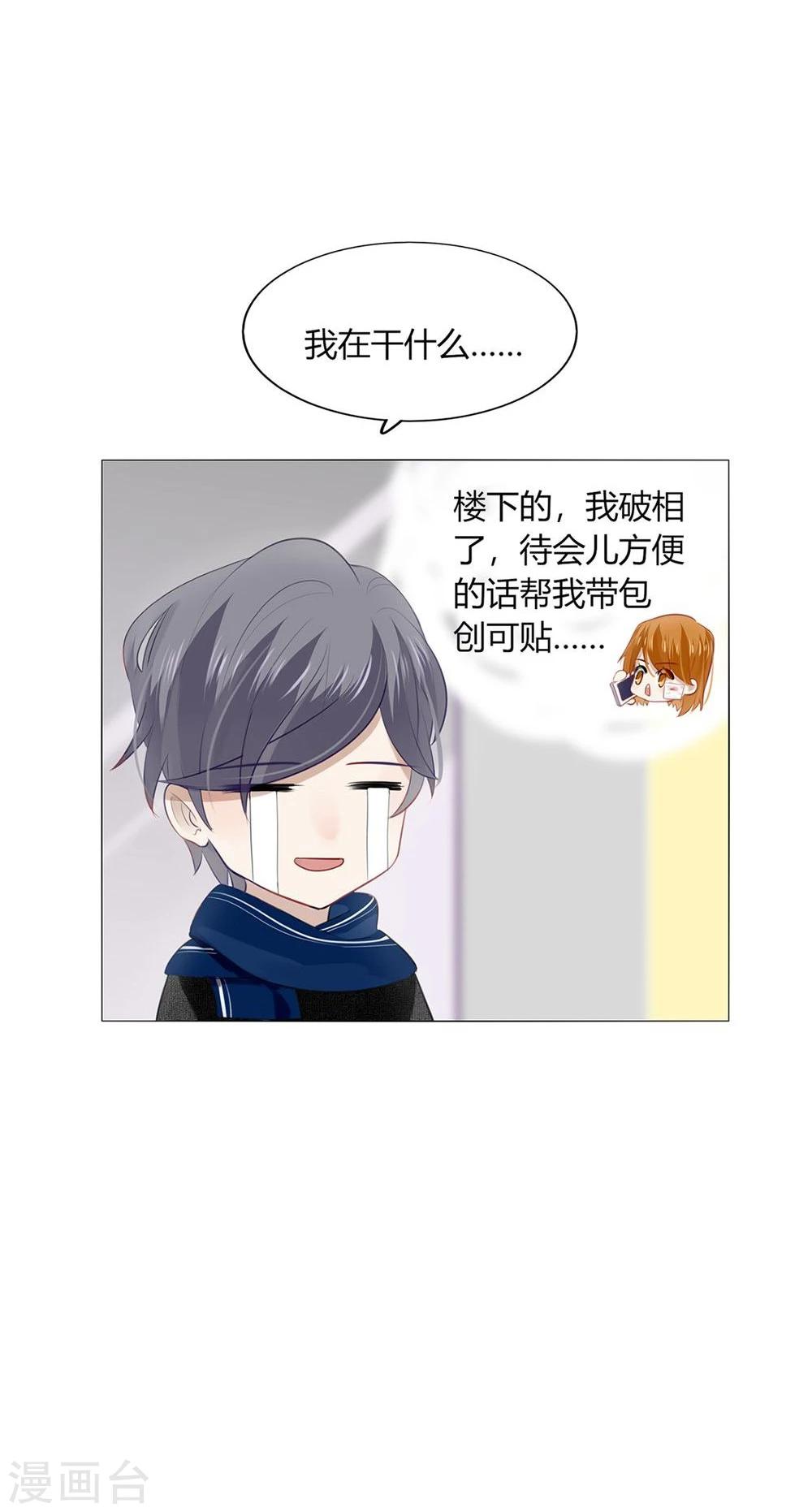 第32话(1/2)-第32话