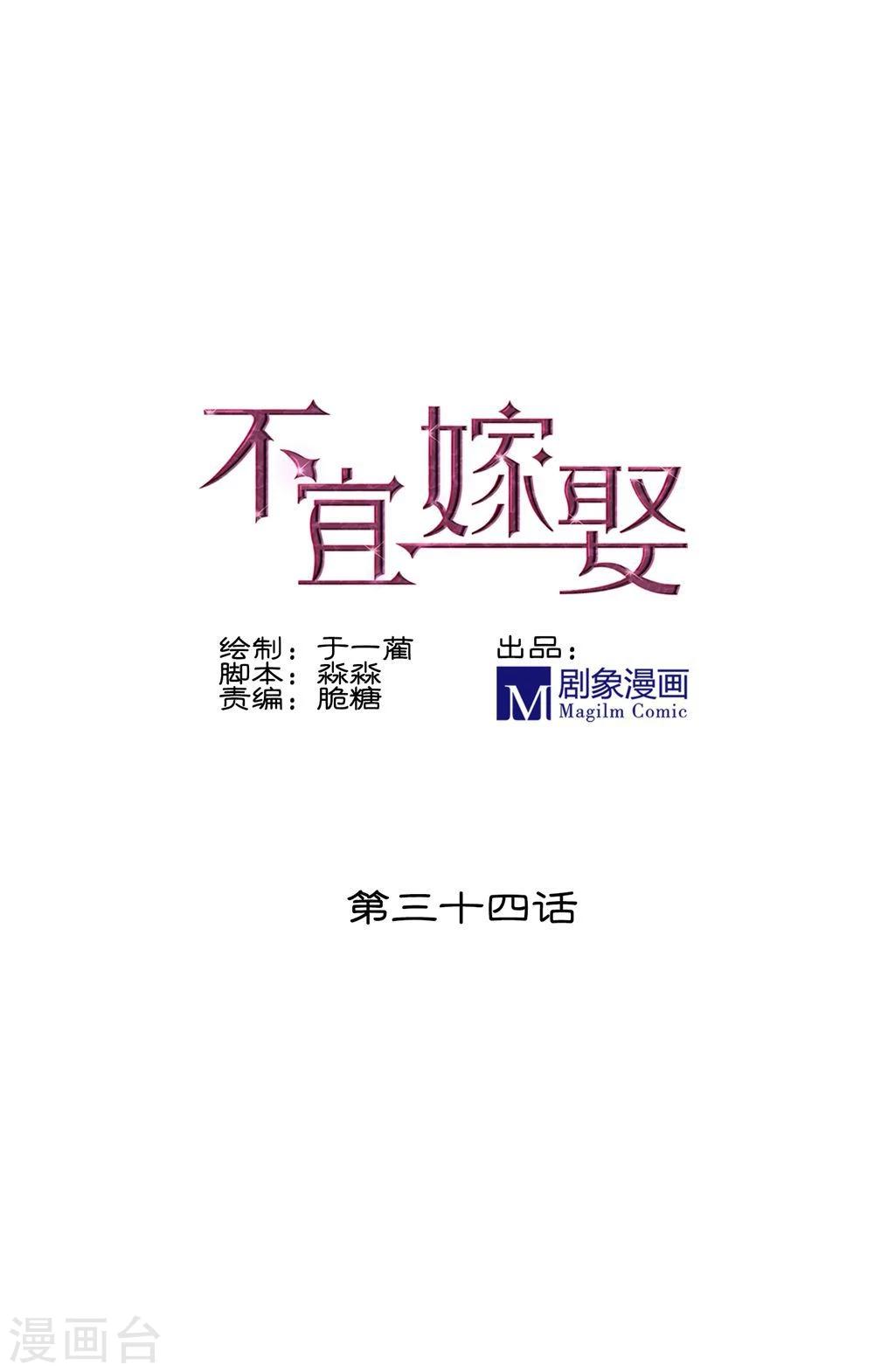 第34话(1/2)-第34话