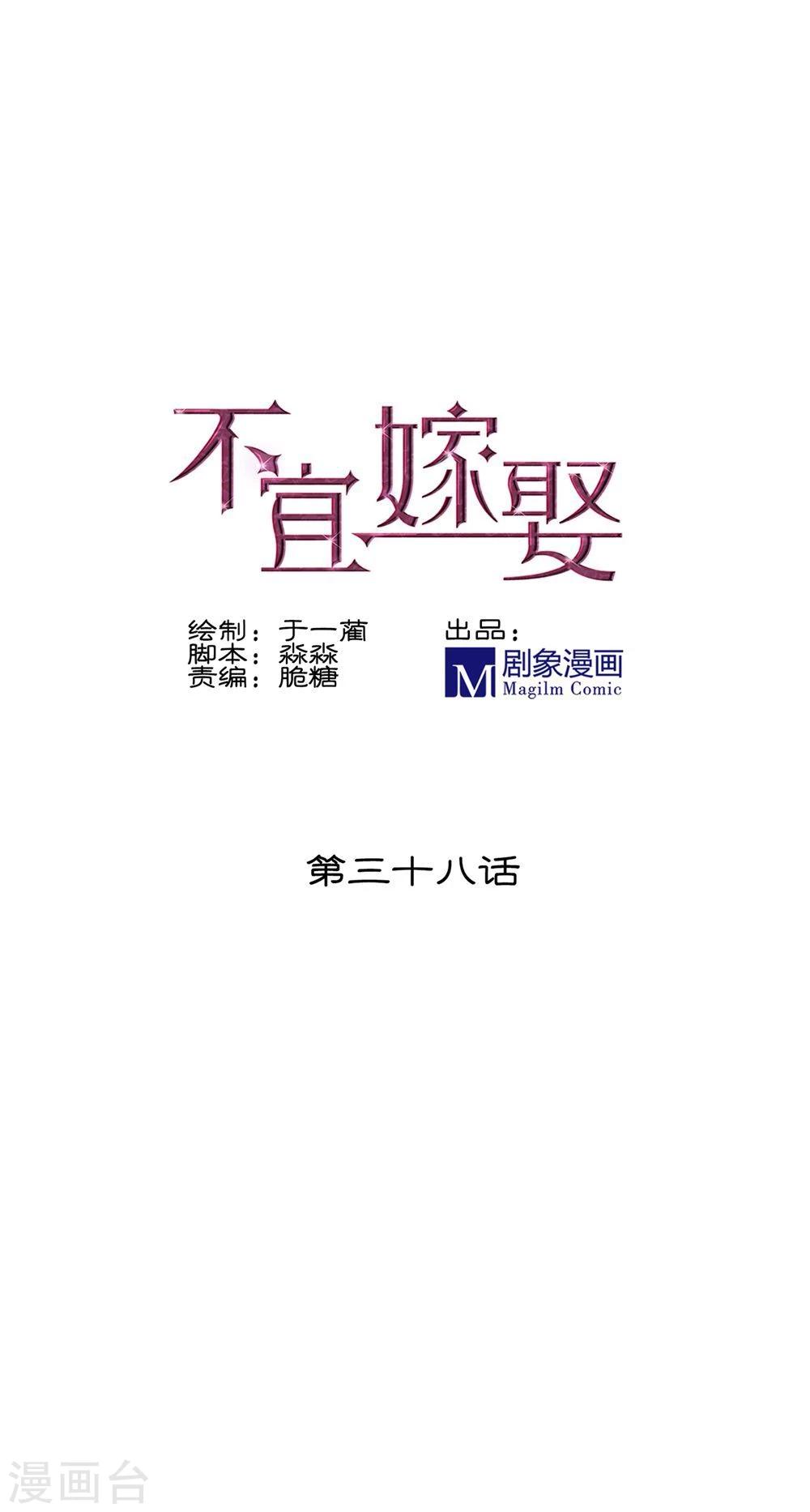 第38话(1/2)-第38话