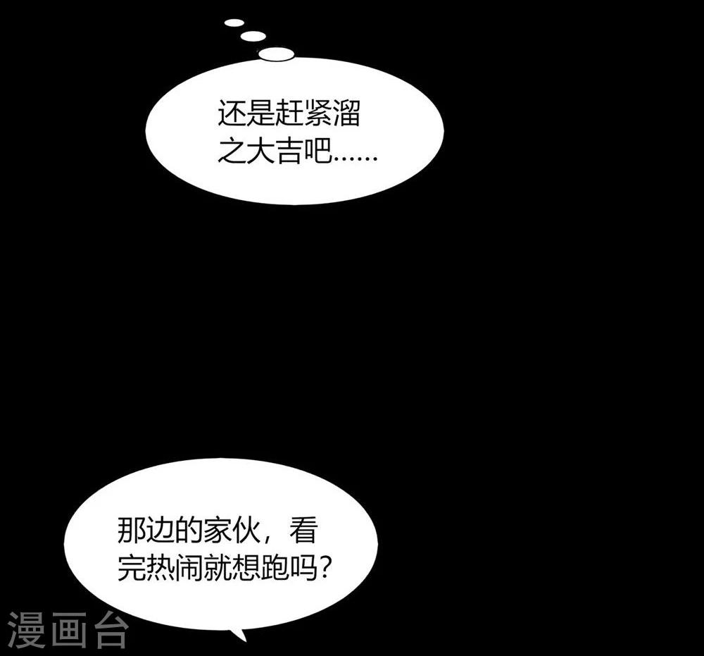 第38话(1/2)-第38话