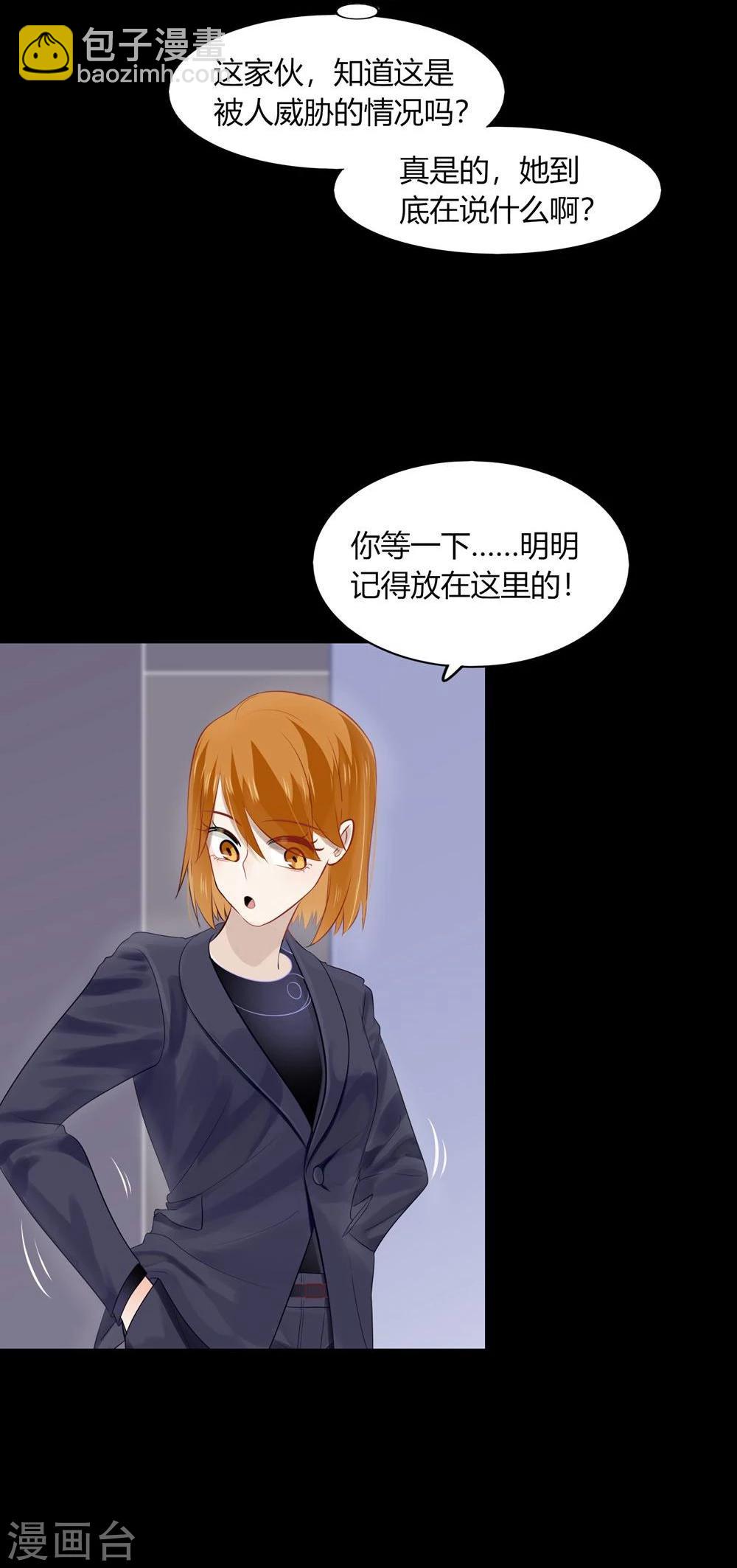 第38话(1/2)-第38话