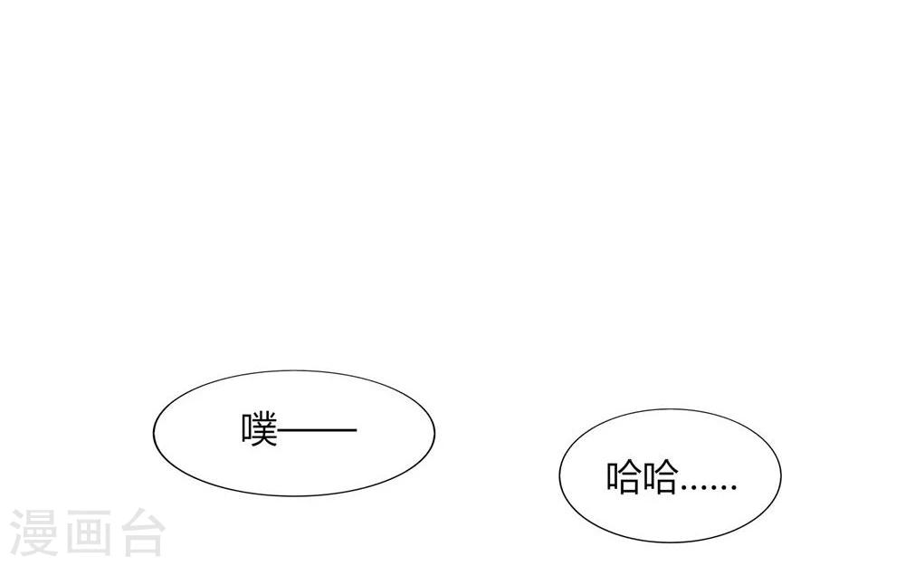 不宜嫁娶 - 第42話(1/2) - 6