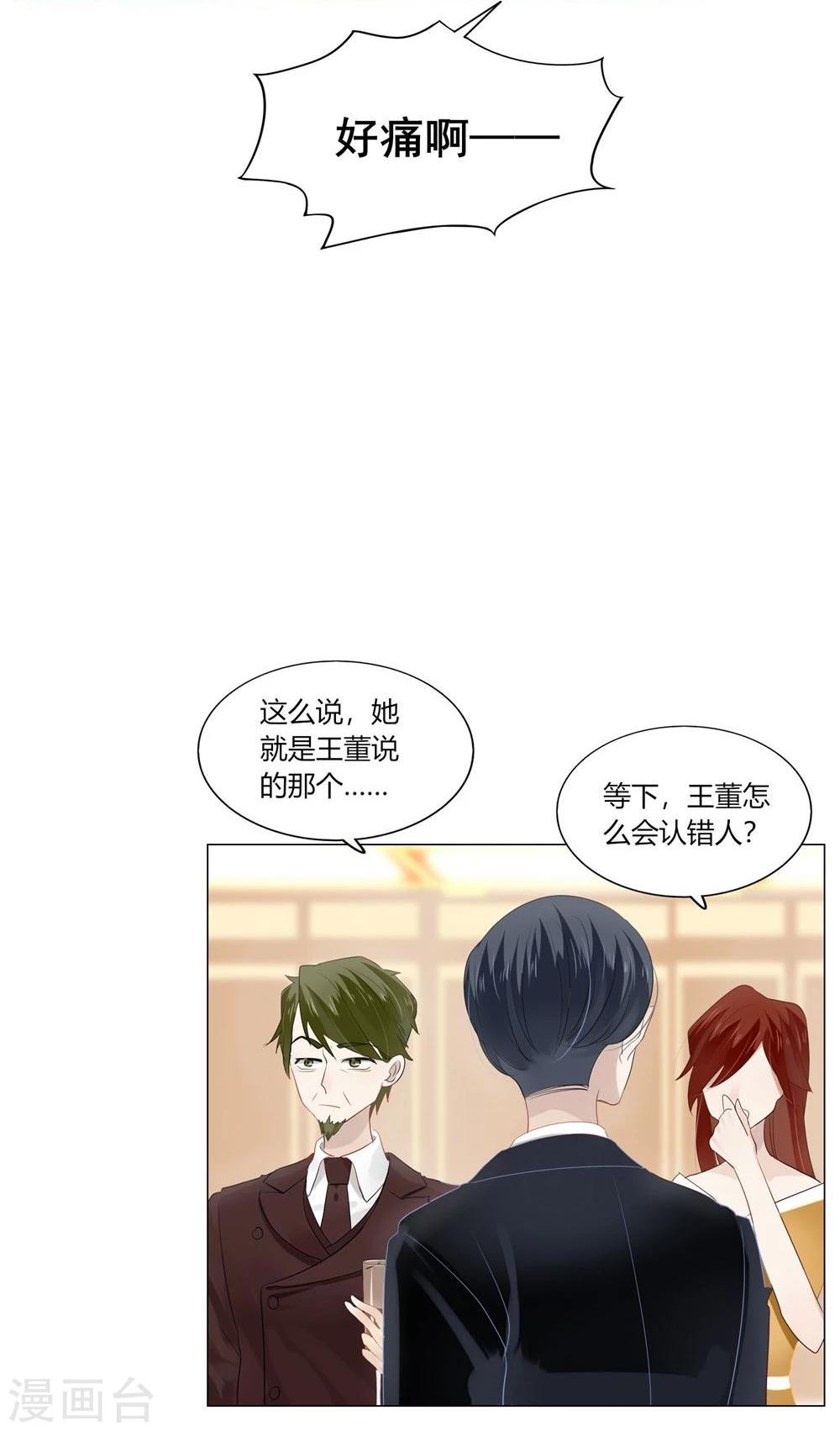 第42话(1/2)-第42话