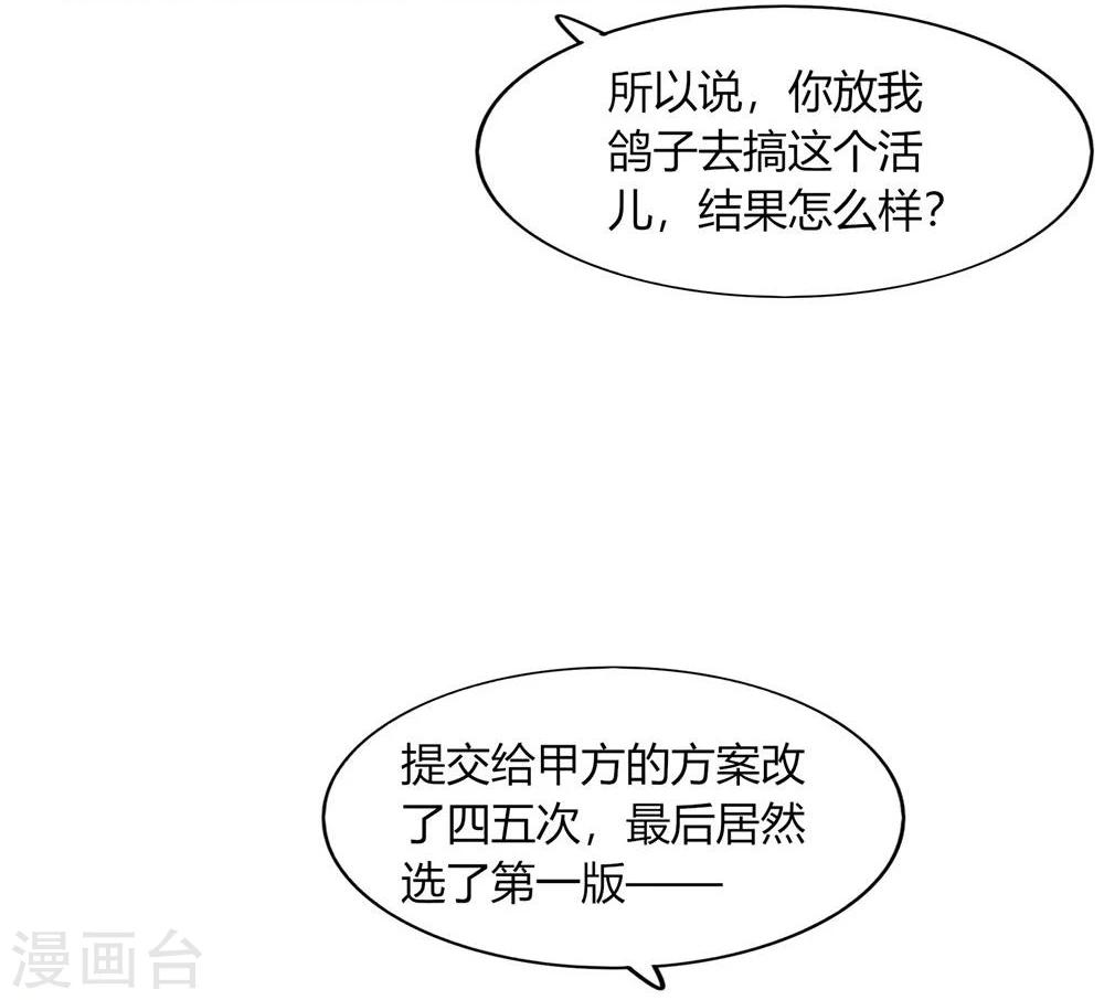 第46话(1/2)-第46话