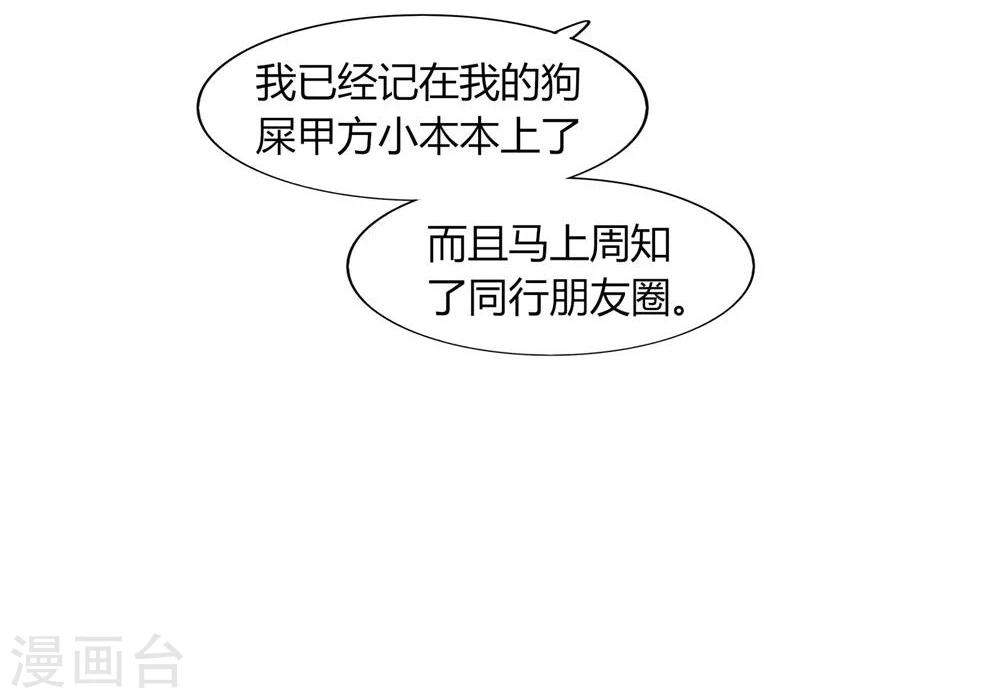 第46话(1/2)-第46话