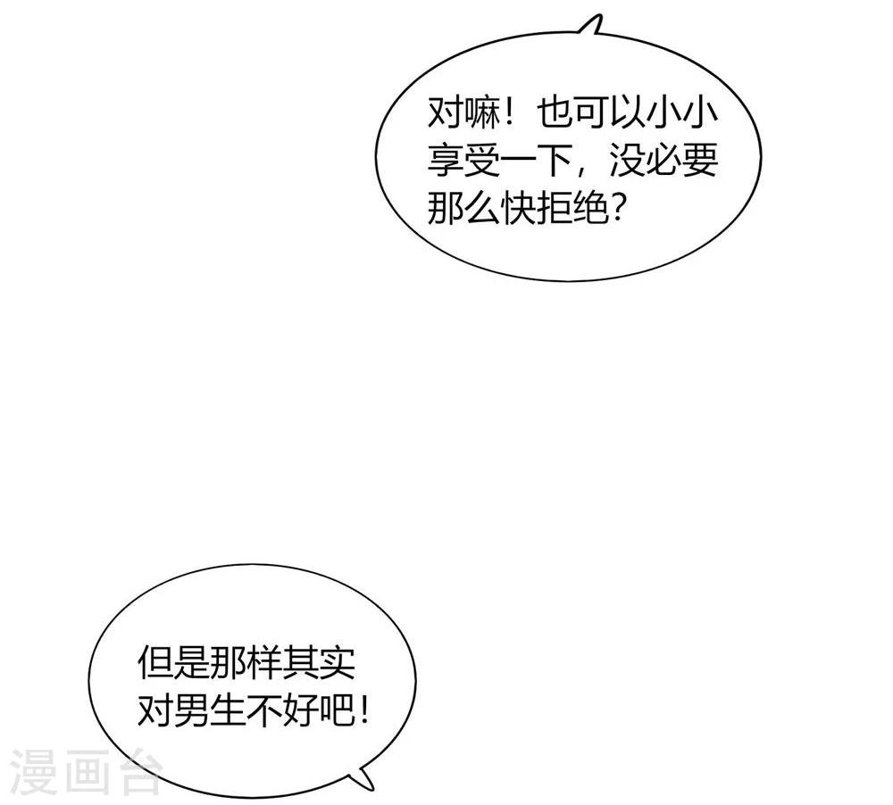 第48话(1/2)-第48话