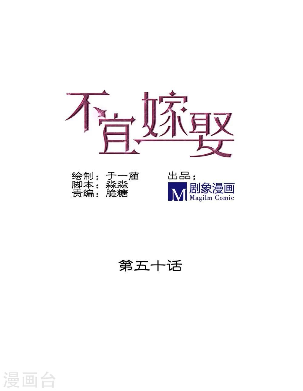 第50话(1/2)-第50话