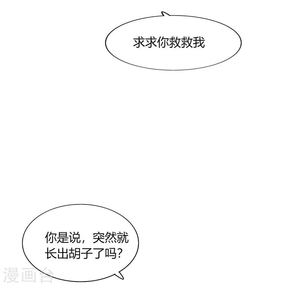 不宜嫁娶 - 第50話(1/2) - 1