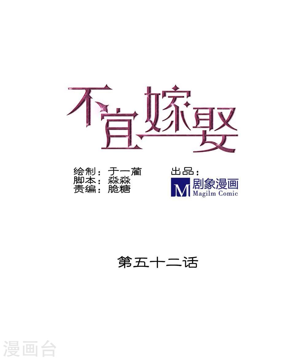 第52话(1/2)-第52话