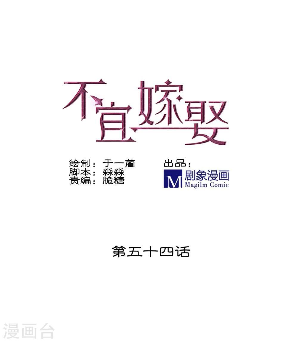 第54话(1/2)-第54话