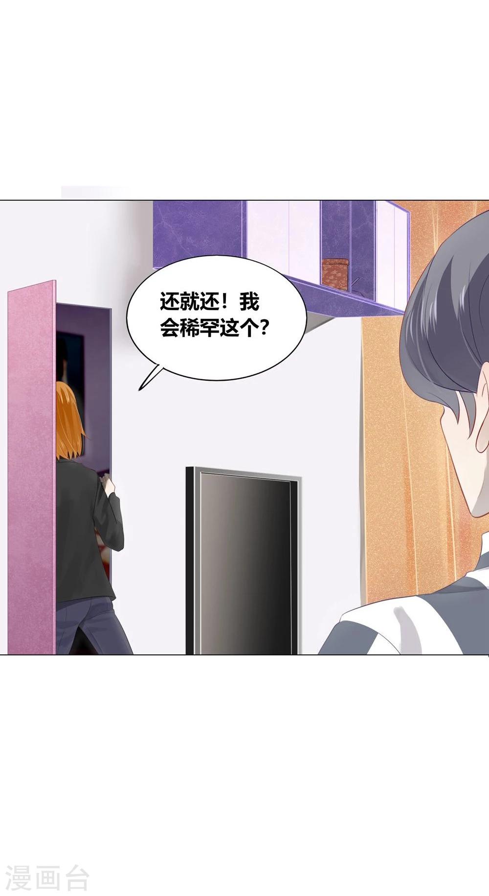 第54话(1/2)-第54话