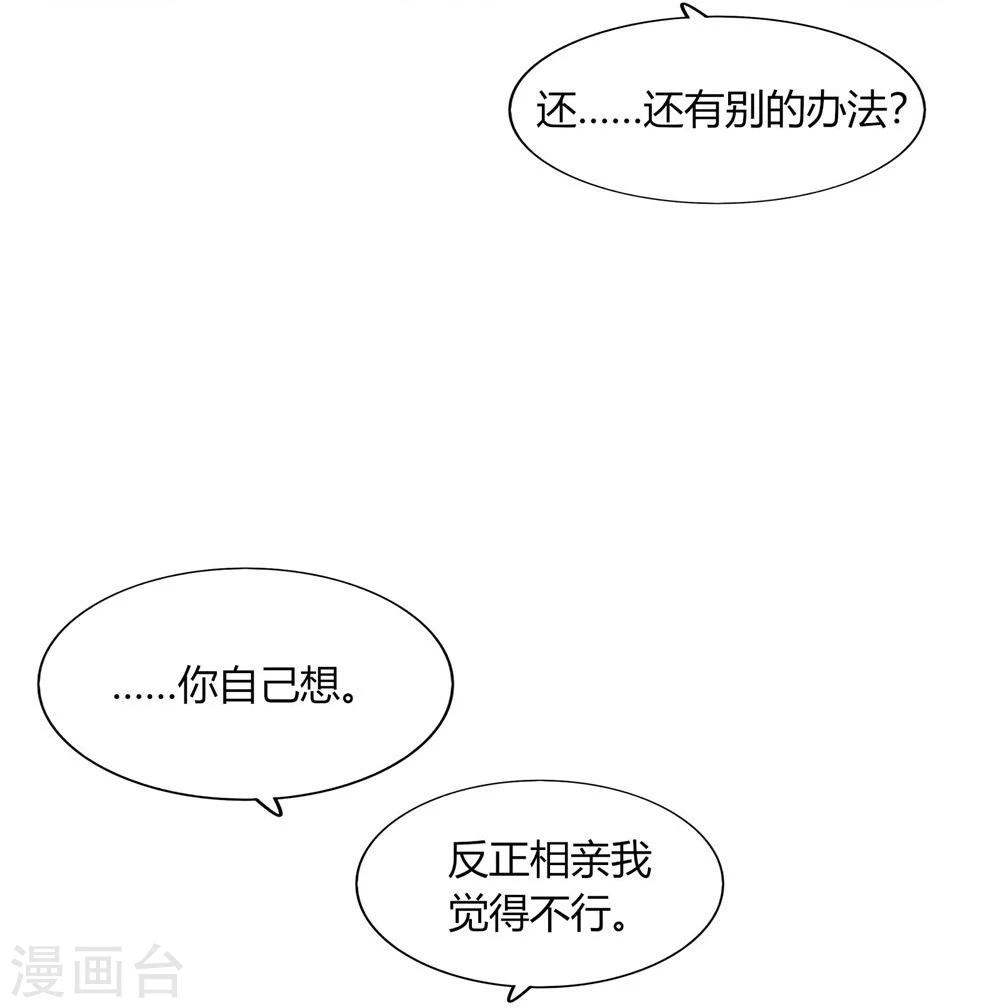 第54话(1/2)-第54话