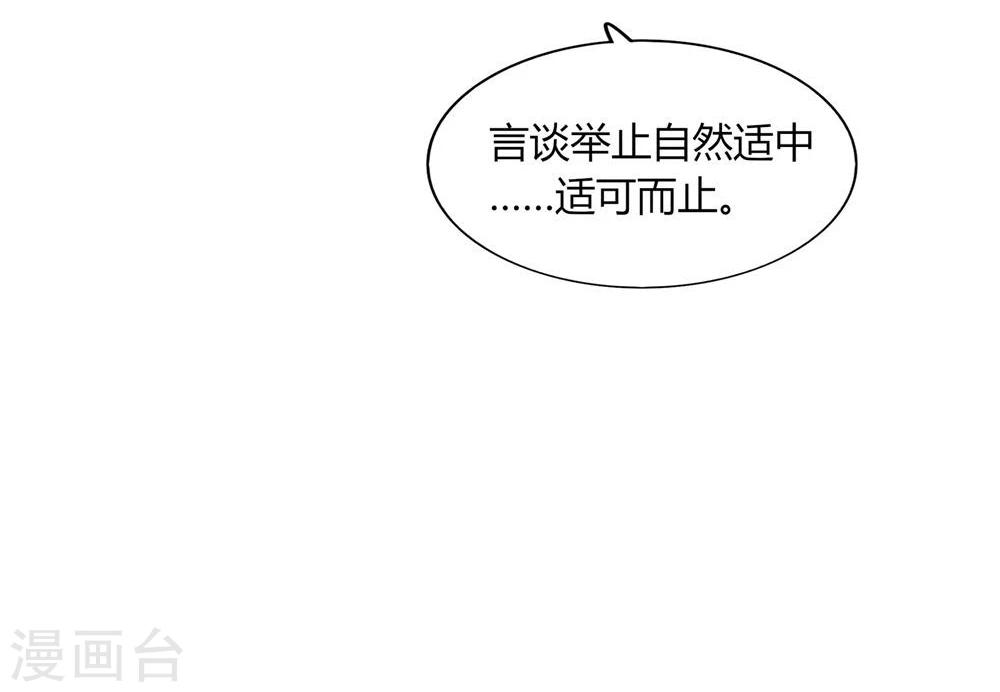 第54话(1/2)-第54话